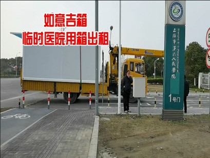 【昱地如意吉箱】上海第六人民醫(yī)院改擴建項目
